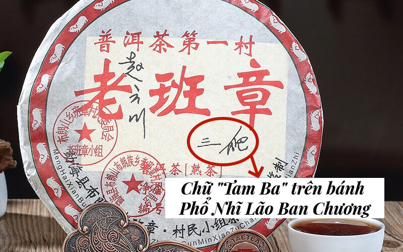 Chữ “Tam Ba” trên bánh trà Phổ Nhĩ Lão Ban Chương 329360406 1121681988506574 3878706635860191685 n
